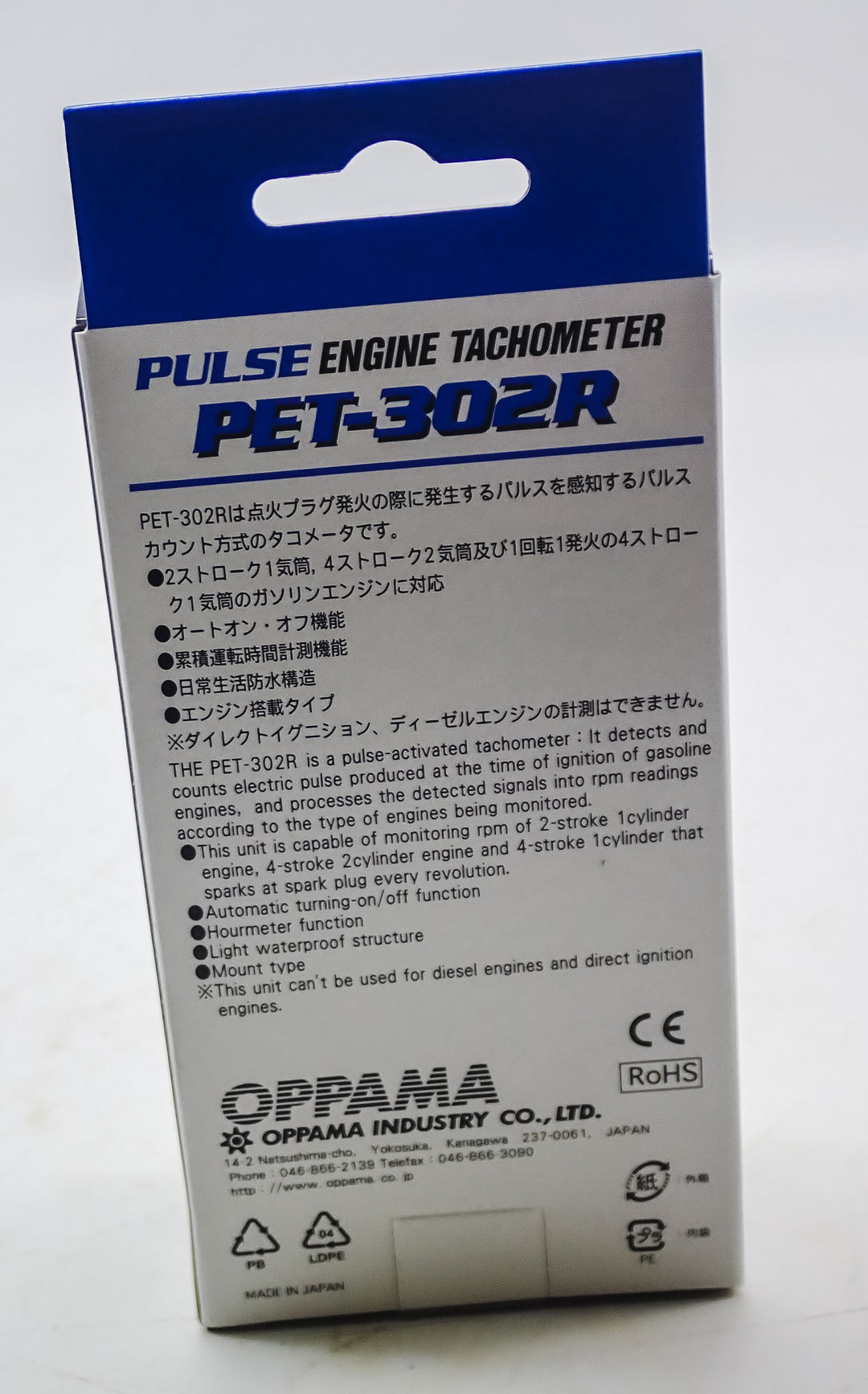 OPPAMA PULSE WIRELESS TACHOMETER PET-302R